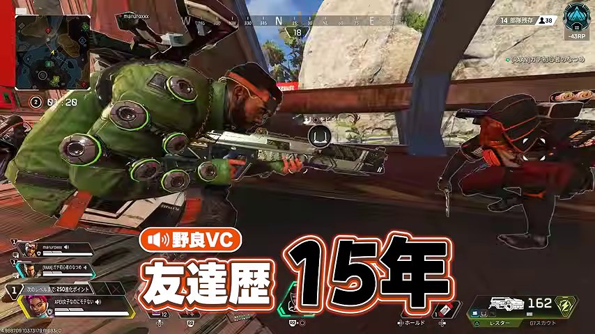APEXの建物内で味方キャラクター2人が向き合い、野良VCの『友達歴15年』という字幕が出る場面