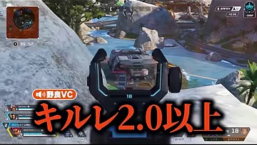 APEXの照準をのぞくゲーム画面にキルレ2.0以上という字幕が出る場面