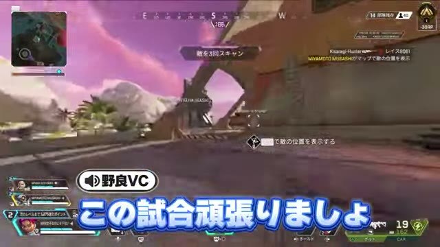 APEXのフィールドを走る画面に、野良VCの「この試合頑張りましょ」の字幕が出る場面