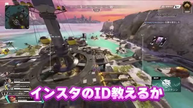 APEXのマップへ降下する画面に「インスタのID教えるか」の字幕が出る場面