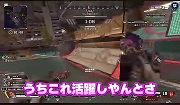 APEXの地上で走る画面に『うちこれ活躍しやんとさ』の字幕が映る場面