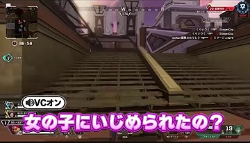 APEXの階段を進む画面に『女の子にいじめられたの?』という字幕が表示される場面