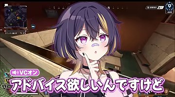 ゆうちびのキャラクターと『アドバイス欲しいんですけど』という字幕が出る場面