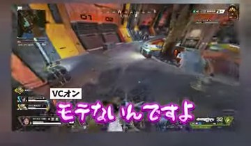APEXのゲーム画面にゆうちびの『モテないんですよ』の字幕が映る場面