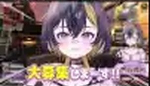 ゆうちびさんの配信アバターが大きく映り『大募集』と表示される公式ショートの公開プレビュー