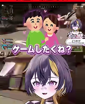 二人で遊ぶイラストとゲームしたくねの字幕が映るAPEX配信画面