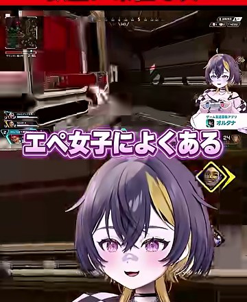 エペ女子によくあるという字幕とゆうちびのアバターが映る場面