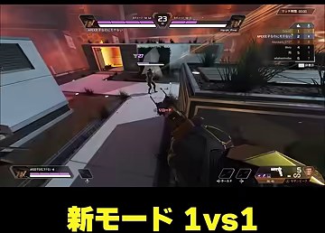 APEXの1vs1で、同点表示の直後に前方の相手へ銃を向ける場面