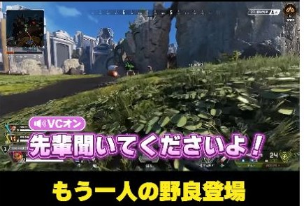 Apexの屋外画面と『先輩聞いてくださいよ！』の字幕