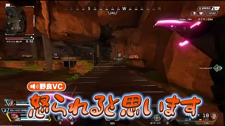 APEXの岩場を進む場面に野良VCの『怒られると思います』の字幕が出る場面