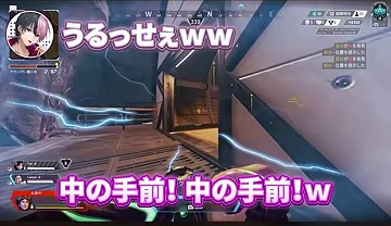 APEXの通路の画面に『中の手前！中の手前！w』の紫字幕が映る場面