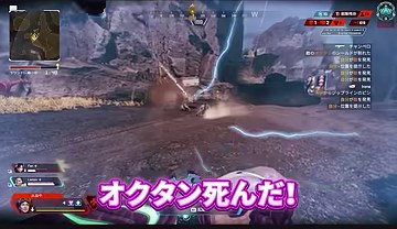 APEXの戦闘画面に『オクタン死んだ！』の紫字幕が映る場面