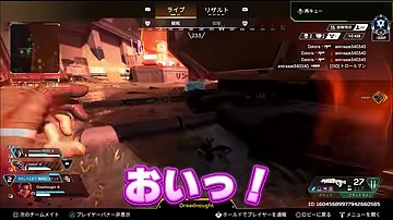 APEXの戦闘中、赤い画面とゆうちびの『おいっ!』という字幕が映る場面