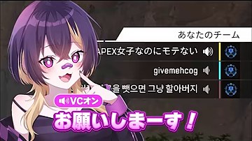 APEXのチーム画面にゆうちびのキャラクターと『お願いしますー!』の紫の字幕が映る場面