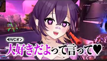 ゆうちびの紫髪のキャラクターと『大好きだよって言って♥』という字幕が映る場面