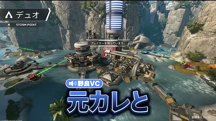 APEXの画面に野良VCの『元カレと』の字幕が出る場面