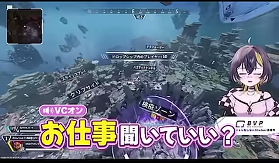 ゆうちびがAPEXの野良VCで相手にお仕事を聞く公式ショートの場面