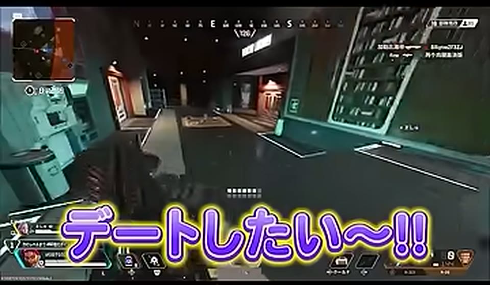 APEXの通路でデートしたいという字幕が表示される場面