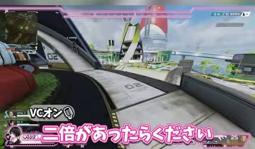 APEXの屋外を移動する画面に『二倍があったらください』と表示される場面