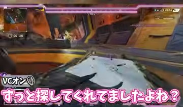 APEXの地面に置かれたスコープを見ながら『ずっと探してくれてましたよね？』と話す場面