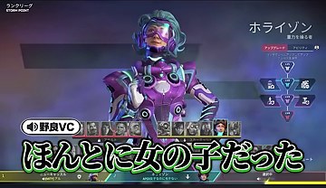 APEXのキャラクター選択画面に『ほんとに女の子だった』という緑の字幕が映る場面