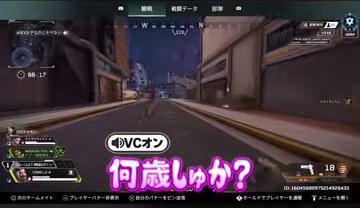 APEXの街を進む画面にゆうちびの『何歳しゅか?』という紫の字幕が映る場面