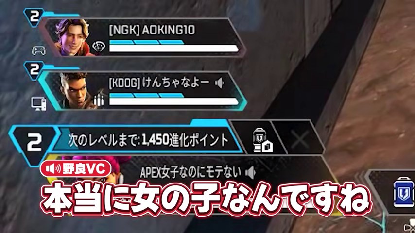APEXの部隊表示に本当に女の子なんですねという野良VCの字幕が出る場面