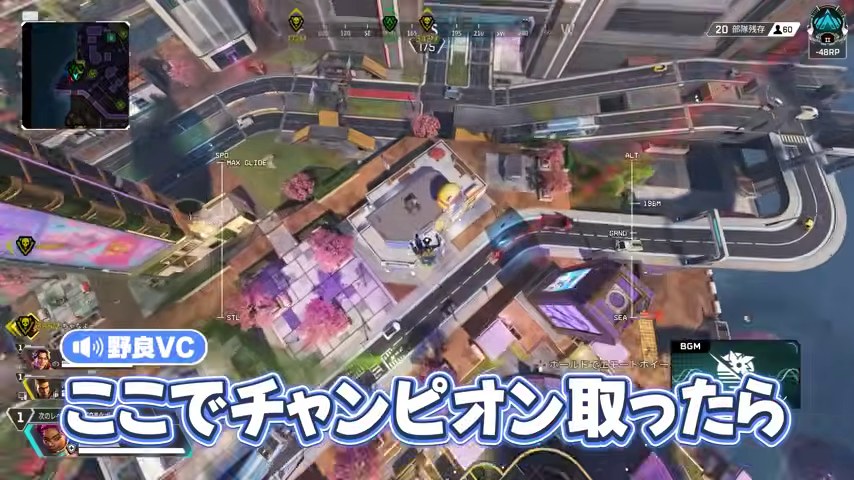 APEXの街へ降りる画面にここでチャンピオン取ったらという字幕が出る場面