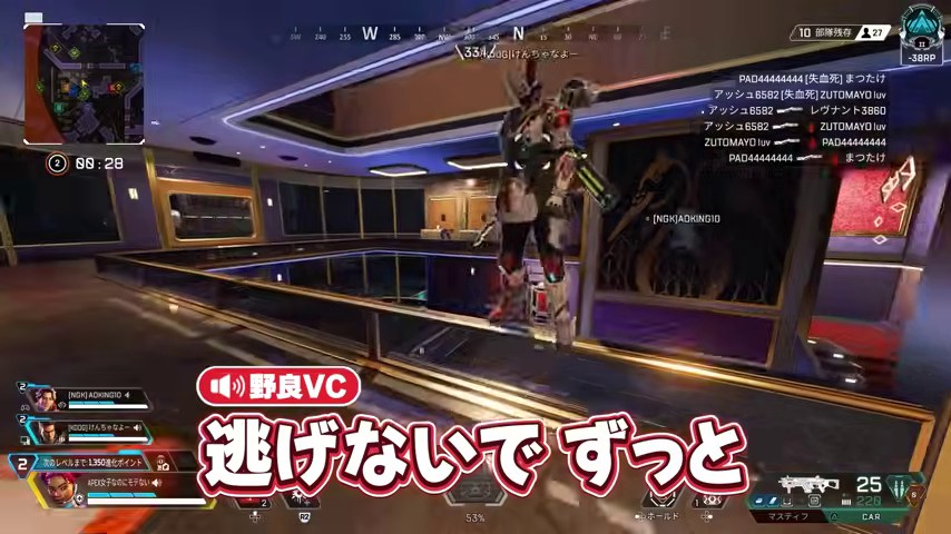 APEXの室内で野良VCの逃げないでずっとという字幕が出る場面