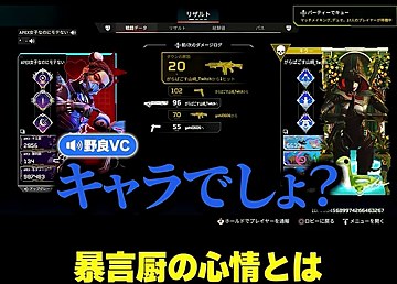 APEXの試合結果画面に、野良VCの『キャラでしょ？』という青い字幕が出る場面
