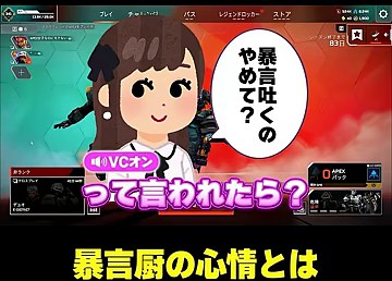 APEXのメニュー画面に『彼女にやめてって言われたら？』というゆうちびさんの字幕が出る場面