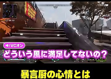 APEXで階段を上る画面に、ゆうちびさんの『どういう風に満足してないの？』という字幕が出る場面