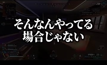 暗くなったAPEXの画面に「そんなんやってる場合じゃない」と大きく字幕が出る場面