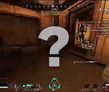 APEXの屋内画面に大きな疑問符の編集演出が重なる場面