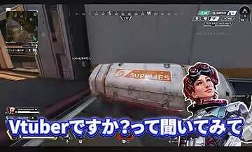 APEXの建物内で『VTuberですか?って聞いてみて』の字幕が出る場面