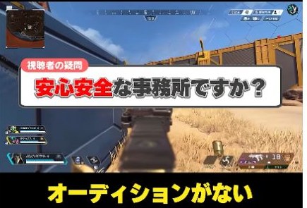 Apexの画面に『安心安全な事務所ですか？』という質問