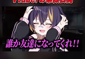 ゆうちびのキャラクターと『誰か友達になってくれ!!』の字幕