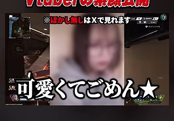 『素顔公開』の見出しの下に、顔をぼかした写真が表示された場面