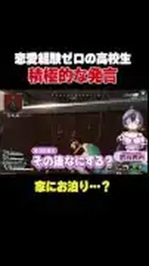 Apexの画面にその後なにするという字幕が出る公式ショートの公開プレビュー画像
