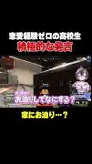 Apexの画面でお泊りの話題が続く公式ショートの公開プレビュー画像