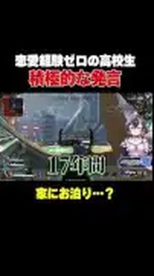 Apexの画面に17年間という字幕が表示される公式ショートの公開プレビュー画像