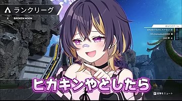 APEX画面の中央にゆうちびさんの配信アバターが映る場面