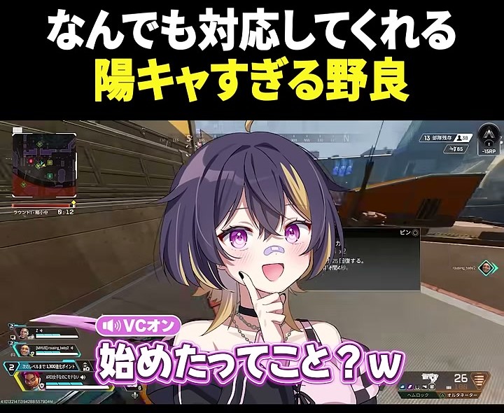 APEXの建物付近の画面にゆうちびの姿と『始めたってこと？w』の字幕が出る場面