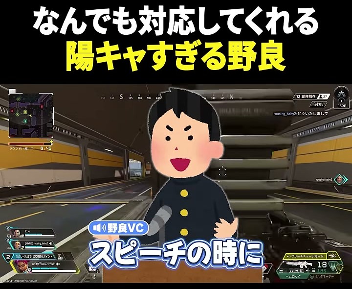 APEXの試合画面に学生風の絵と『スピーチの時に』の字幕が重なる場面