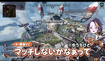 APEXの降下画面に『マッチしないかなあって』の字幕が出る場面