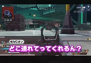 APEXのプレイ画面に『どこ連れてってくれるん?』というゆうちびさんの字幕が映る場面