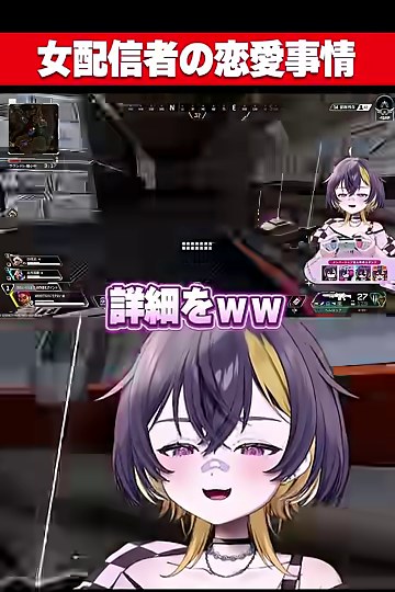 APEXの画面に『詳細をww』という紫色の字幕が出て、下でゆうちびのアバターが笑っている場面