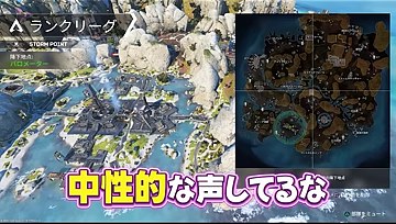 APEXのゲーム画面に中性的な声してるなという字幕が出る場面