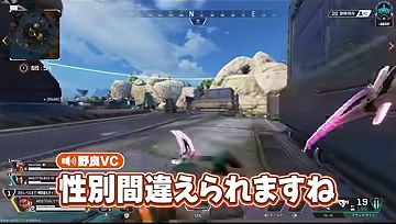APEXのプレイ画面で性別間違えられますねという字幕が出る場面