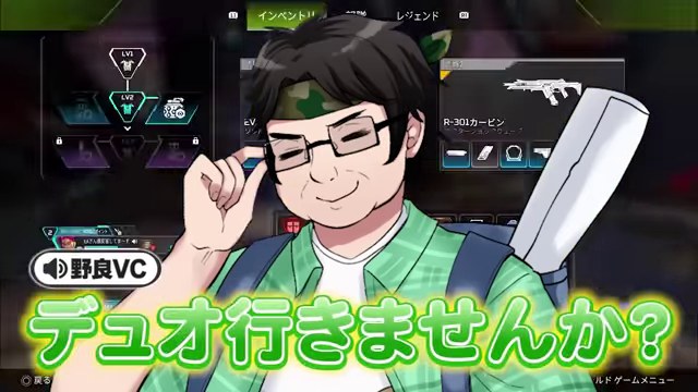 Apexのキャラクター画面にデュオ行きませんかという野良VC字幕とイラスト